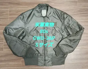 미군 실물 80s CWU-36P 플라이트 자켓 S 사이즈