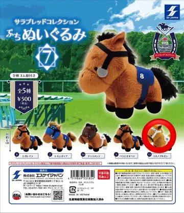 서러브레드 컬렉션 푸치 봉제 인형 7 미호노 부르봉