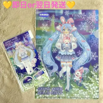유키 미쿠 헬로키티 홋카이도 한정 아크릴 스탠드 클리어 파일 하츠네 미쿠