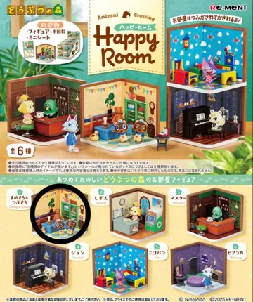 동물의 숲 해피룸 피규어 세트