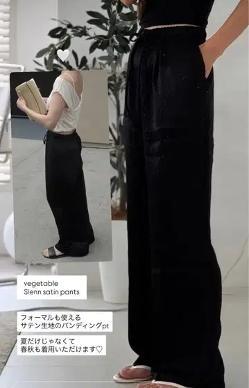 한국 VEGETABLE 블랙 새틴 팬츠