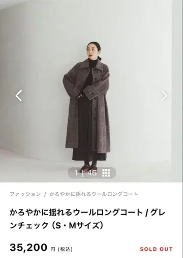 북유럽 생활 잡화점 가볍게 흔들리는 울 롱 코트 글렌체크 M 사이즈