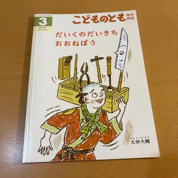 어린이의 벗 그림책