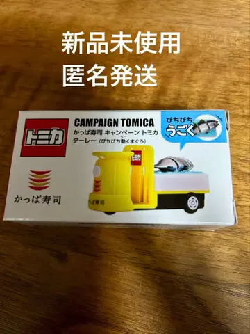 [ 미개봉 새상품 ] 캠페인 토미카 갓파스시 타레 참치