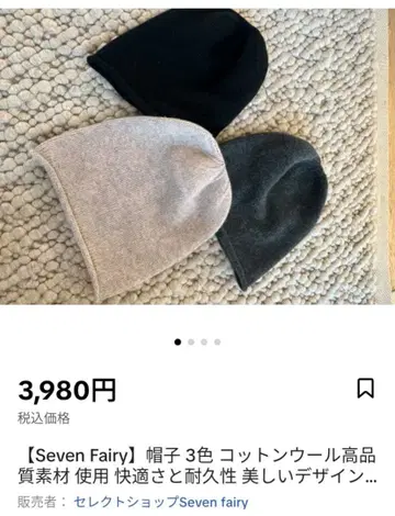 Seven Fairy 니트 모자 오트밀