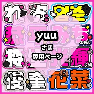 yuu님 오더 페이지