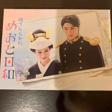 잔잔한 파도, 부부의 날 Blu-ray BOX (4장 세트)