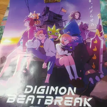 TV 애니메이션 디지몬 비트 블레이크 포스터