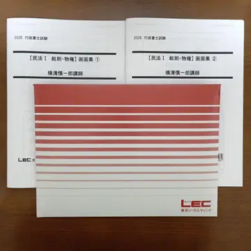 2026 LEC 행정서사 민법(총칙 물권) DVD 전 10매 포함