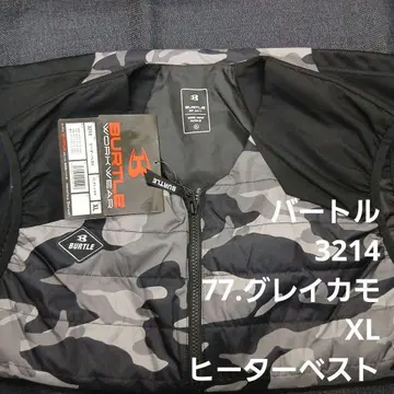 바틀 3214 77. 그레이 카모 XL 히터 베스트