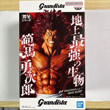 그란디스타 한마 유지로 피규어