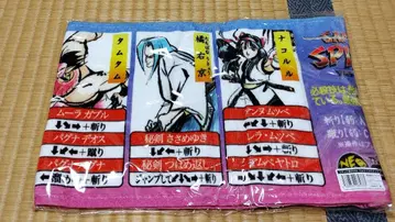 사무라이 스피리츠 명령어표 타월