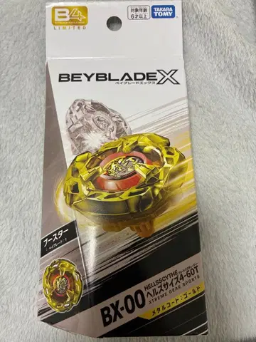 베이블레이드x 헬즈사이즈 메탈코트골드