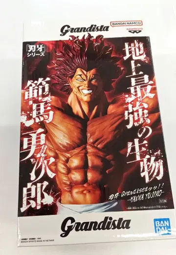 바키 시리즈 Grandista 한마 유지로 피규어