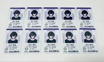 18TRIP 에이트리 이가와 키로 사원증 10장 세트