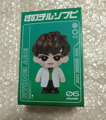 SnowMan ON 아베 료헤이 스노치루 소프트 비닐 온고지신