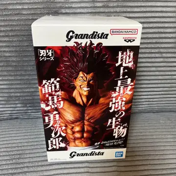 Grandista 한마 유지로 피규어