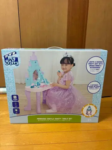 프린세스 캐슬 드레서