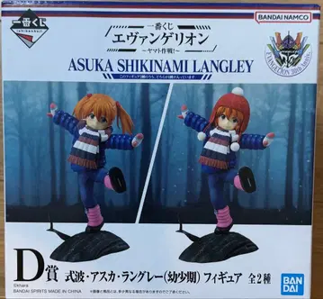 제일복권 에반게리온 ~야마토 작전!~ D상