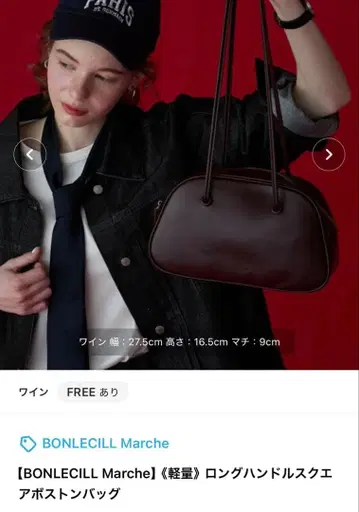 BONLECILL Marche 와인 숄더백