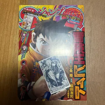 미개봉 부록 포함 점프 스퀘어 라이즈