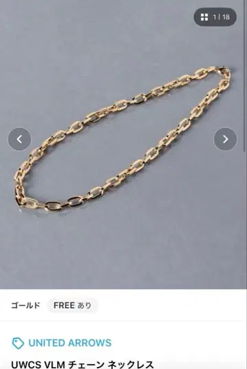 UNITED ARROWS UWCS VLM 체인 목걸이