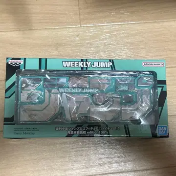 점프 응모자 전원 서비스 점프 로고 피규어 하이큐!! 아오바죠사이