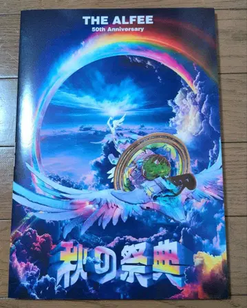 THE ALFEE 투어 팜플렛 2024 가을의 제전 50th