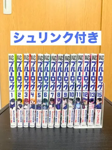 블루 록 1-13, 15권 세트 [ 일부 새상품 슈링크 포함 ]