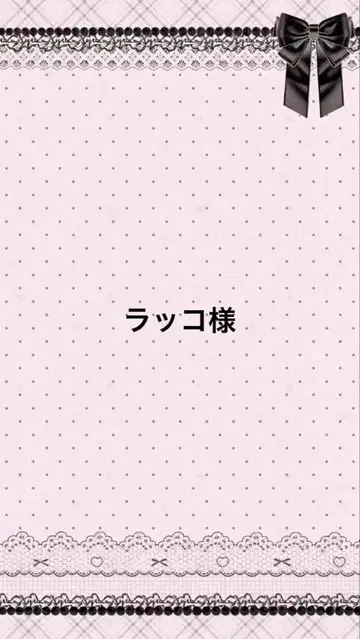 랏코님 히트 스틱 케이스 데코 오더