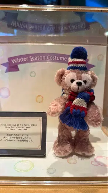 더피 인형 배지 윈터 시즌 코스튬 2