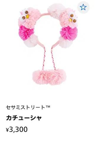 USJ 세서미 머리띠