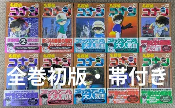 명탐정 코난 초판 오비 포함 18권~27권 10권 세트