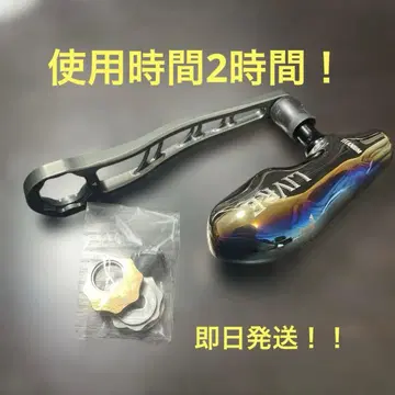 리브레 핸들 BJ112-120T 시마노 우회전 건메탈 블랙