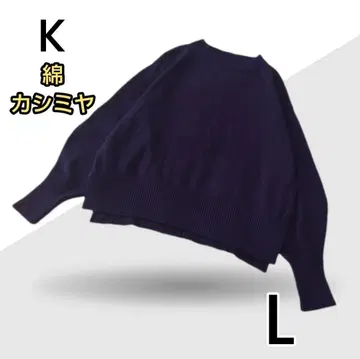 [K] 네이비 워셔블 니트 마톤 슬리브 가을/겨울 면 캐시미어 3 사이즈