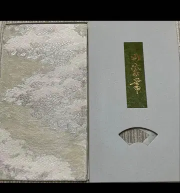 여름용 샤 니시진 비단 라쿠소 꽃무늬 순수 실크 후쿠로 오비 !