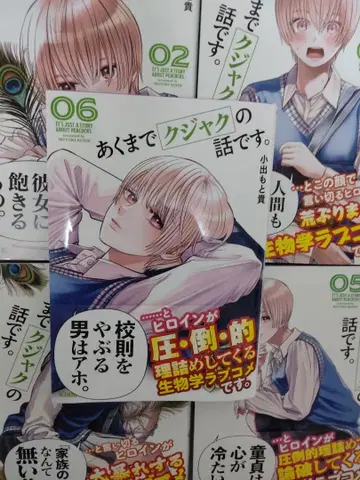 어디까지나 공작 이야기입니다. 2~6권 세트