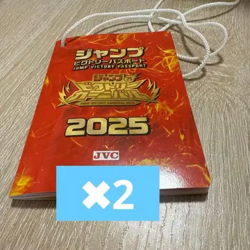 점프 빅토리 카니발 2025 여권