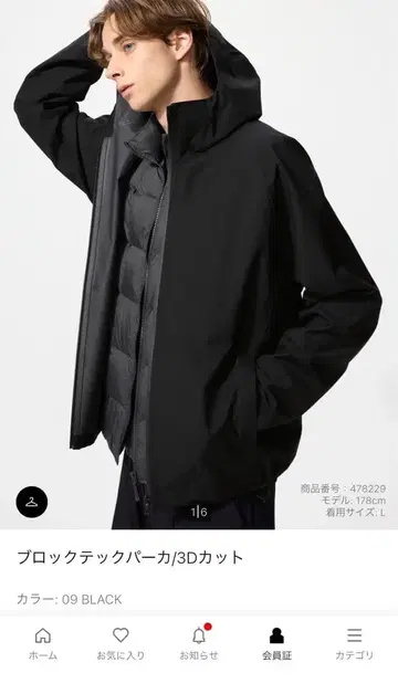 UNIQLO 블록테크 후드티/3D컷 블랙