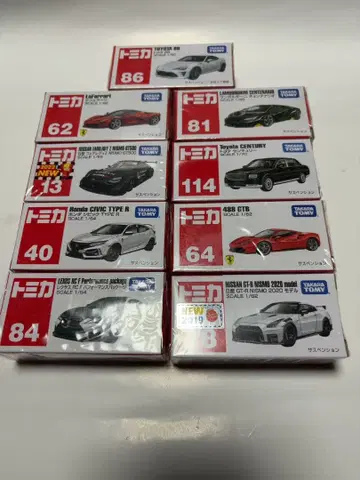 토미카 9대 세트