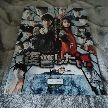 복수하고 싶다 팜플렛 타카하시 메리 준 외 친필 사인 증정품