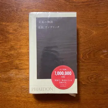 미술 이야기 포켓판 곰브리치