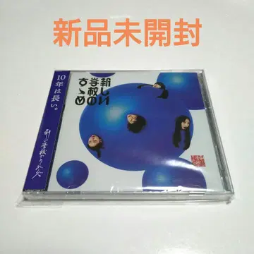 아타라시이 학교의 리더즈 [ 아타라시이 학교의 스스메 ]