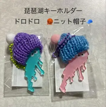 비와코 키링 도롱도롱 니트 모자 신상