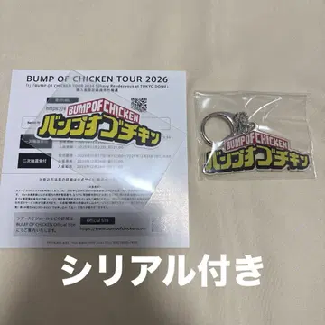 BUMP I 한정판 시리얼 키링 씰 히로아카