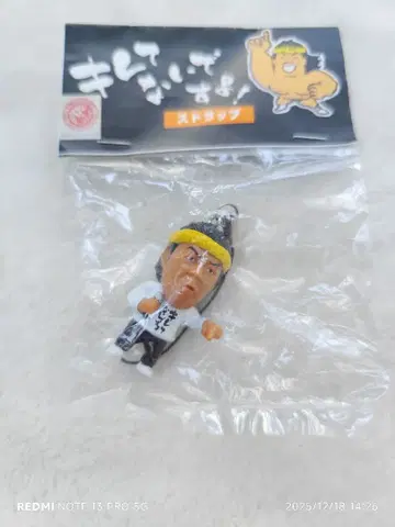 초슈 리키 신일본 프로레슬링 [ 안 화났어요 ] 스트랩