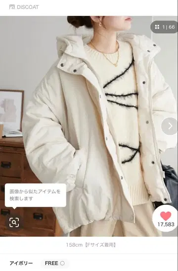 DISCOAT 충전솜 몬스터 파카 화이트