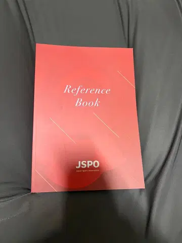 JSPO 일본 스포츠 협회 Reference Book