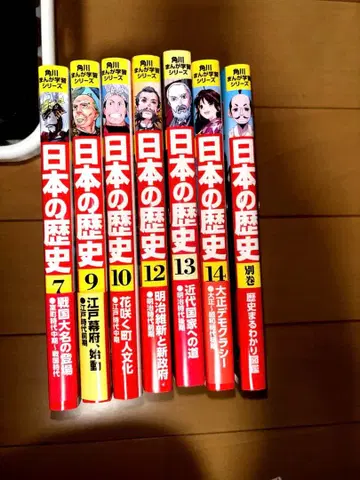 카도카와 만화 학습 시리즈 일본의 역사