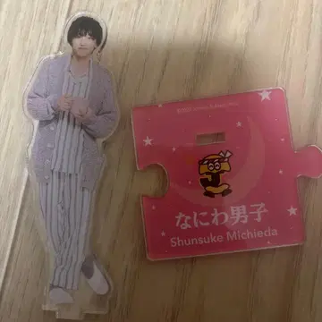 나니와단시 Shunsuke Michieda 아크릴 스탠드